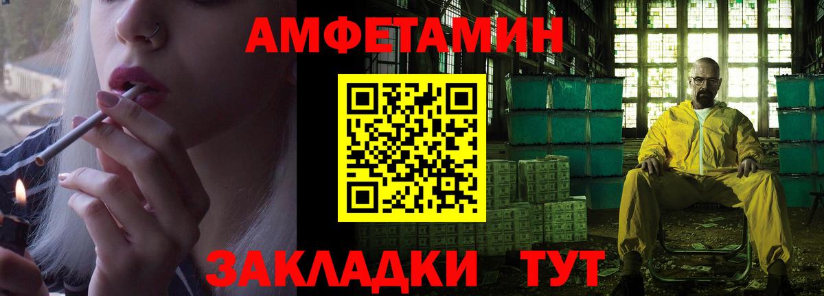 АМФЕТАМИН Premium  Вход с VPN  OMG ССЫЛКА  Комсомольск-на-Амуре  АМФ 