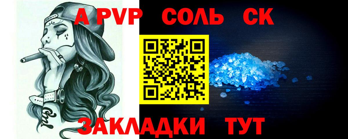 Альфа ПВП СК Комсомольск-на-Амуре