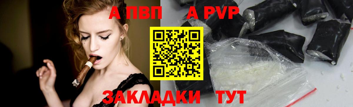Alfa_PVP кристаллы  Alpha-PVP кристаллы  Вход с VPN  Альфа ПВП кристаллы  Комсомольск-на-Амуре 