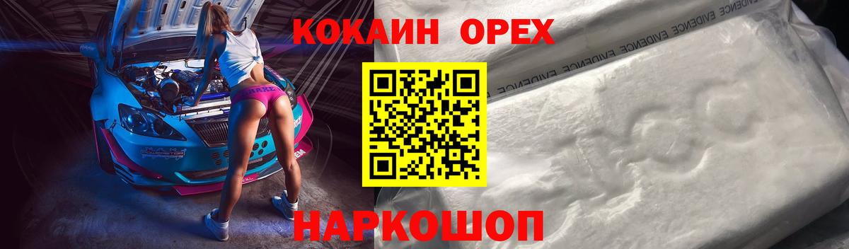 Кокаин Колумбийский  КОКАИН Боливия  Вход с VPN  Комсомольск-на-Амуре 