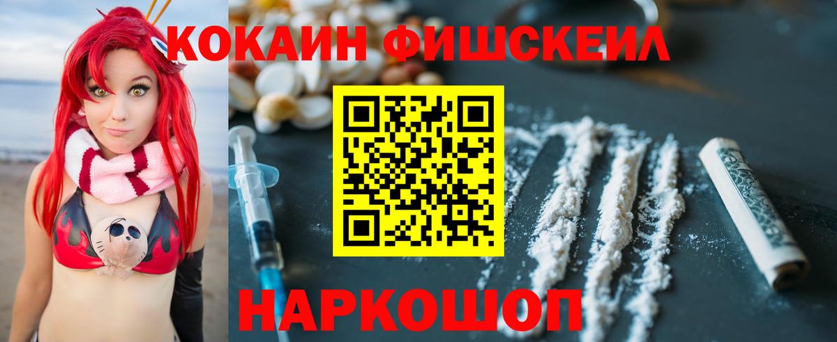 КОКАИН VHQ Комсомольск-на-Амуре