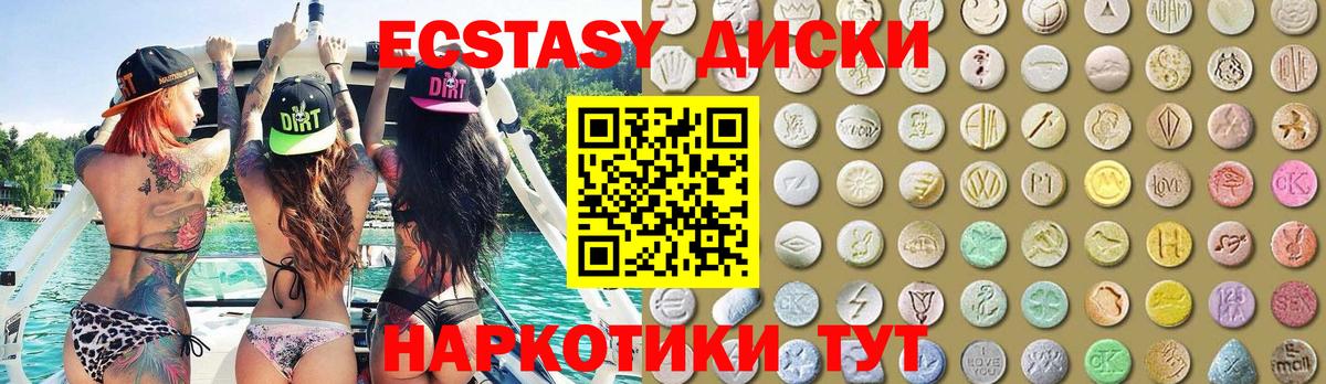 Комсомольск-на-Амуре  ЭКСТАЗИ DUBAI  ЭКСТАЗИ  Экстази mix  Вход с VPN 