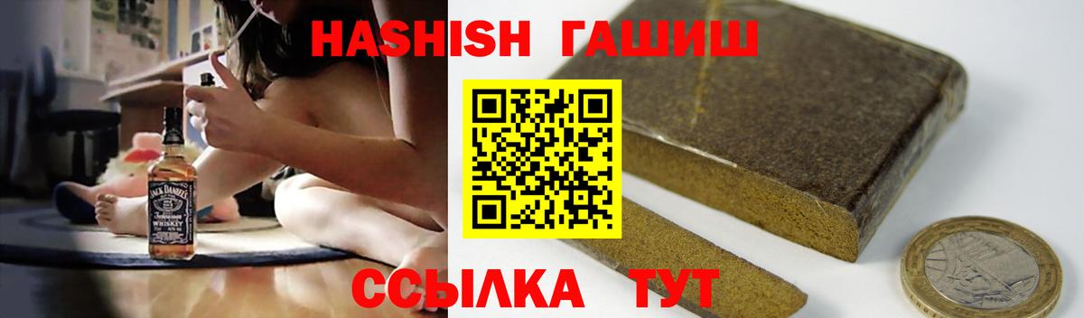 Гашиш убойный  Вход с VPN  ГАШИШ  Комсомольск-на-Амуре 