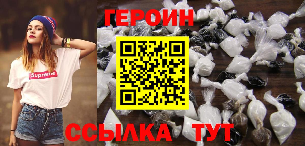 Комсомольск-на-Амуре  Героин VHQ  Вход с VPN 