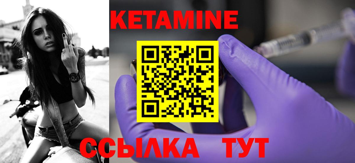 КЕТАМИН ketamine  КЕТАМИН ketamine  Комсомольск-на-Амуре  Вход с VPN 