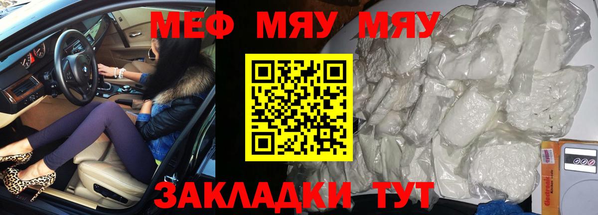 даркнет сайт  Мефедрон  Вход с VPN  Комсомольск-на-Амуре  МЯУ-МЯУ mephedrone  МЕФ mephedrone 