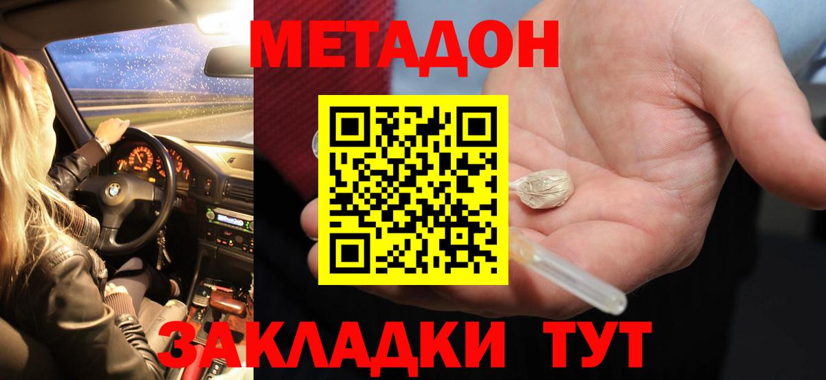 Метадон кристалл  МЕТАДОН мёд  Комсомольск-на-Амуре  blacksprut ONION  Вход с VPN 