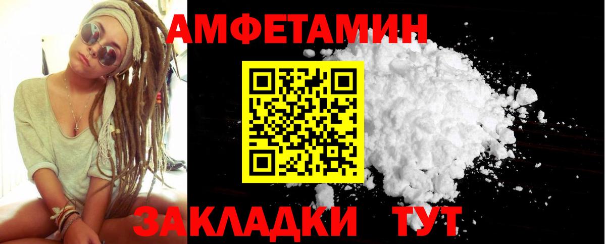 Комсомольск-на-Амуре  Метамфетамин витя  Вход с VPN 