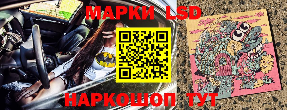 Наркотические марки 1500мкг  Вход с VPN  Наркотические марки 1500мкг  Марки 25I-NBOMe  Комсомольск-на-Амуре 