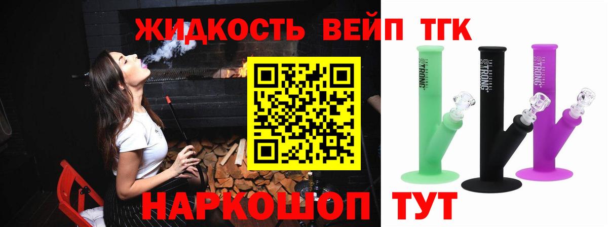 Комсомольск-на-Амуре  Дистиллят ТГК Wax  Вход с VPN  Дистиллят ТГК Wax 
