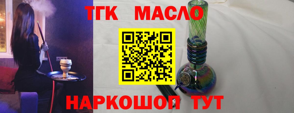 Дистиллят ТГК вейп с тгк Комсомольск-на-Амуре